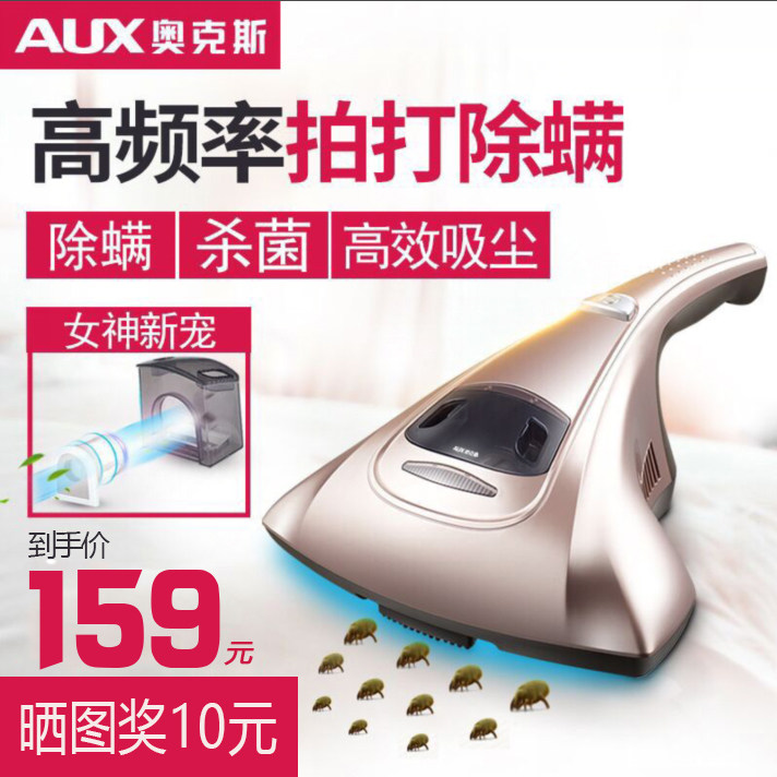 In addition to mites instrument household Artifact mattress Full of insects sofa Blanket hold Mini curtain acarid Vacuum cleanerin the Electrical life , In addition to mites instrument  category - from Buy2taobao.com to provide professional Taobao agent buy service