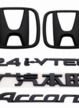 适用于八代雅阁黑标 8代雅阁2.0 2.4 ACCORD前后车标后尾箱车标志