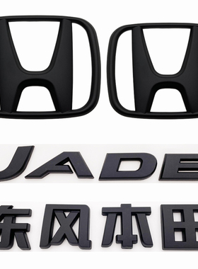 适用于杰德车标 杰德前中网车标JADE英文字母标志贴 黑武士车标贴