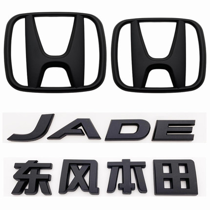 适用于杰德车标 杰德前中网车标JADE英文字母标志贴 黑武士车标贴