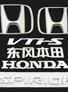 适用于思铂睿车标  VTIS SPIRIOR英文字母标 前中网标后尾箱车标