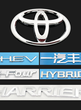 22-24年款凌放车标 HARRIER英文标 HYBRID后尾箱车标 HEV混合车标