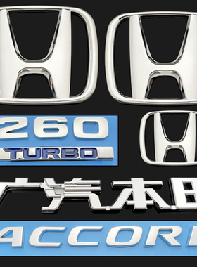 适用于十代雅阁 十代半雅阁车标 雅阁ACCORD前后标260TURBO英文标