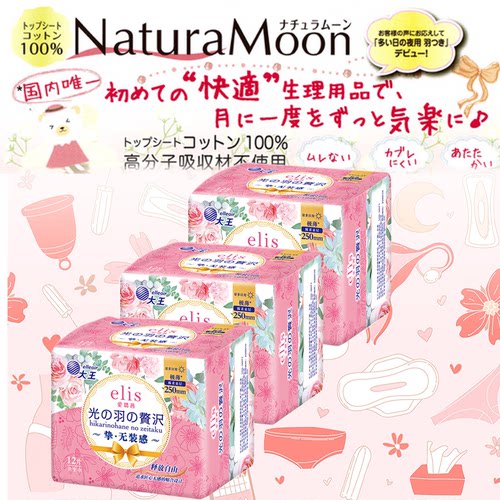 250mm柔软超薄正品卫生巾日用