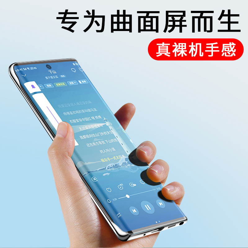 适用于三星note10+手机壳防摔note10保护套超薄透明无边框手机壳-封面