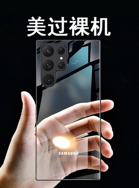适用于三星s22手机壳新款S22ultra十不易发黄透明超薄S22无边框S22+简约硬壳防摔防滑带挂绳环镜头保护手机套