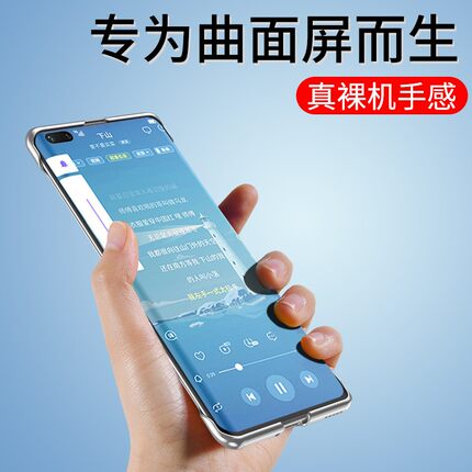 适用于荣耀30pro手机壳超薄透明无边框曲屏十+爆款防摔华为荣耀30硬壳不易发黄耐用防滑防摔保护套