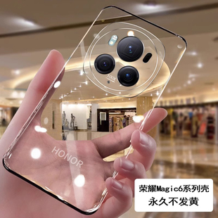适用于荣耀magic6手机壳超薄透明无边框Magic6pro至臻保时捷版新款防滑防摔防指纹不易发黄简约保护套半包壳