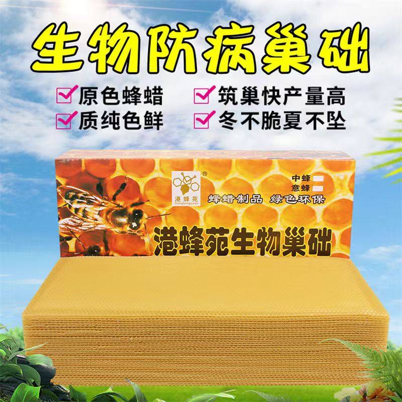 生物防病中蜂巢础天然蜂蜡蜂巢蜂具蜜蜂养蜂工具全套35片巢脾包邮,畜牧/养殖物资,养蜂巢础,淘宝优惠券,粉丝福利购,淘宝优惠卷