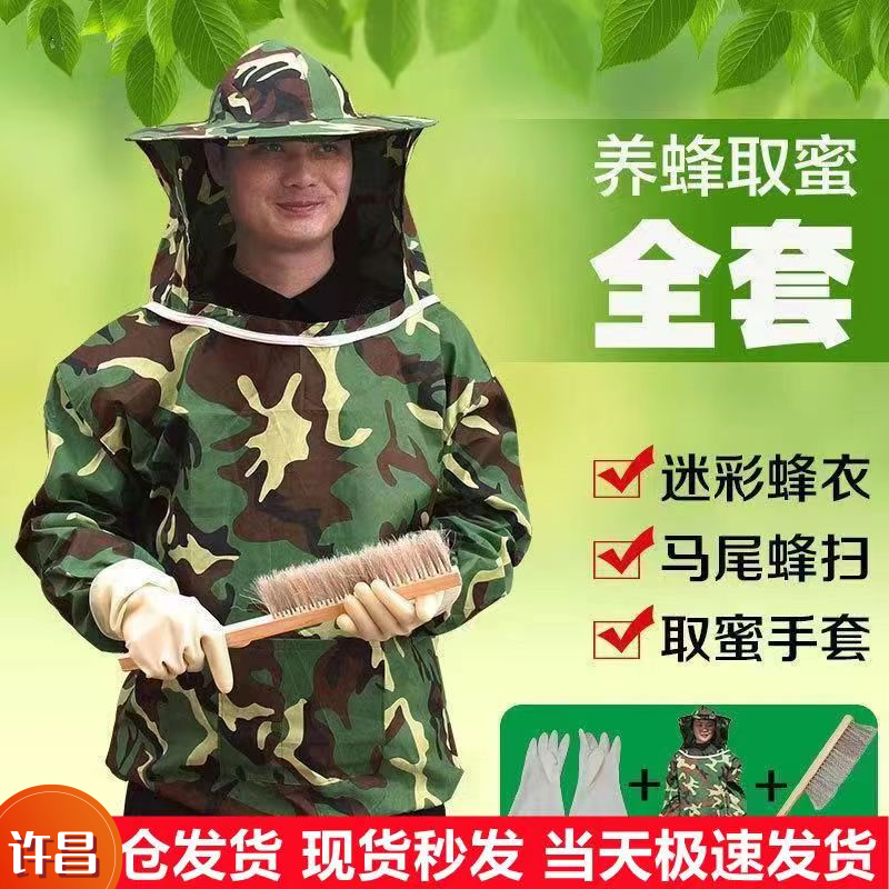防蜂衣全套透气专用加厚养蜂衣半身防蜂服蜂帽取蜂蜜工具蜜蜂衣服,畜牧/养殖物资,防蜂衣/防蜂帽/马蜂服,淘宝优惠券,粉丝福利购,淘宝优惠卷