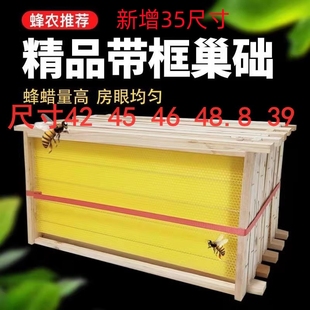 包邮 35.42.46.45.48.8巢框中蜂巢础成品框蜂箱意蜂巢脾蜂蜡5个
