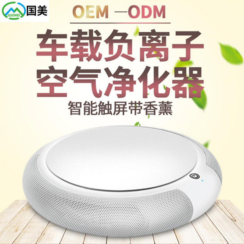 车载空气净化器 负离子杀菌除甲醛除烟味车用空气净化器 厂家直销