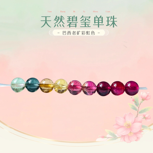 巴西天然老矿玻璃体碧玺单珠散珠DIY配件升级配珠6MM7MM8MM9MM10M