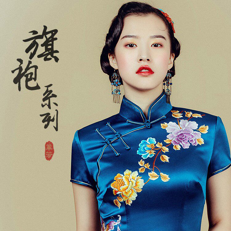 華芬嫁衣《宫廷牡丹》原创旗袍 定制 真丝重缎 手工苏绣牡丹彩蝶