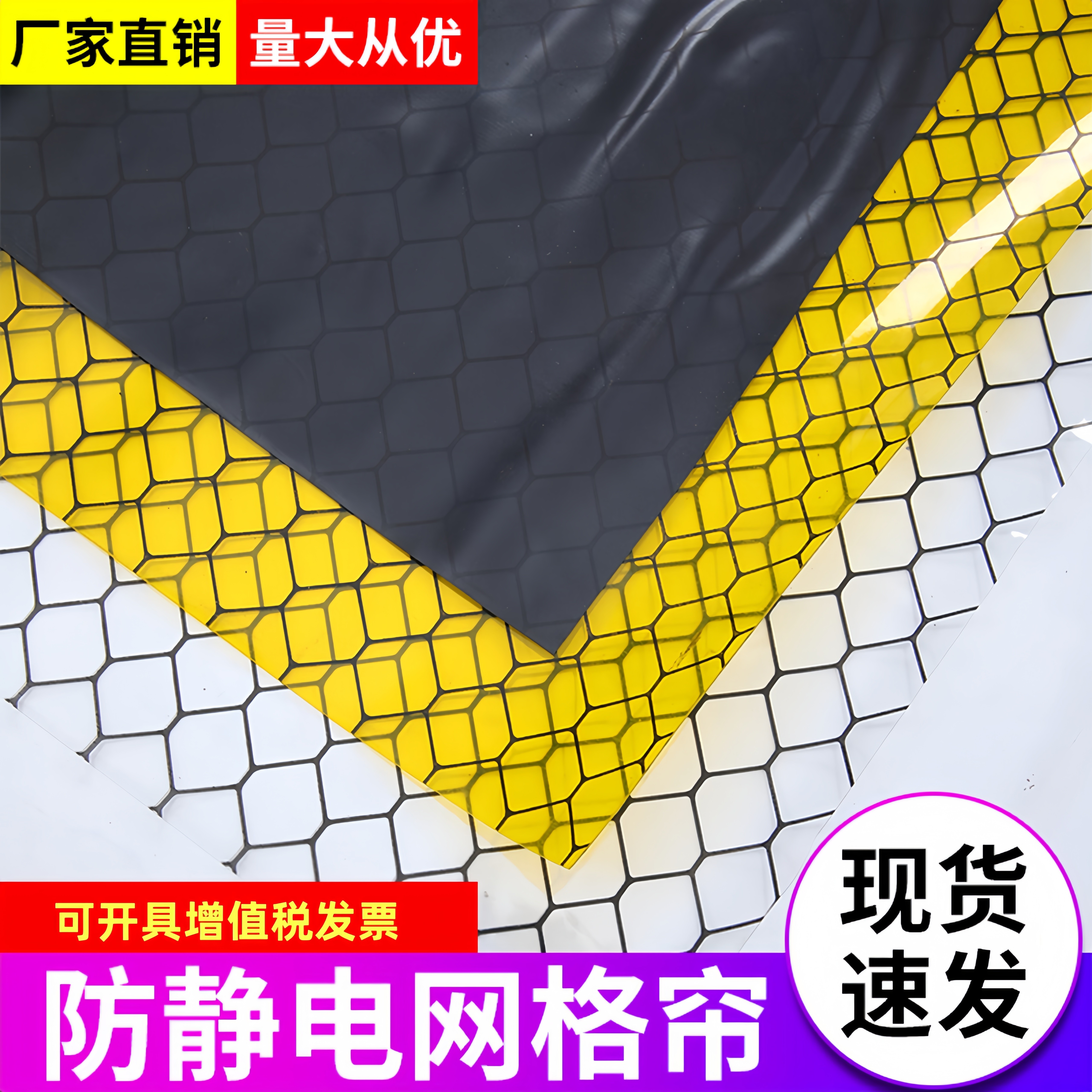 PVC防静电网格帘洁净棚隔断门帘