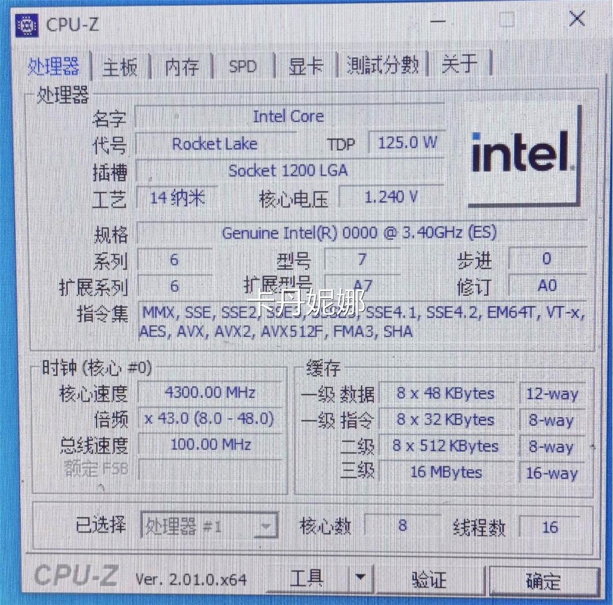 询价I9 11900k ES不显版代码QV1K，主频3.40G议价