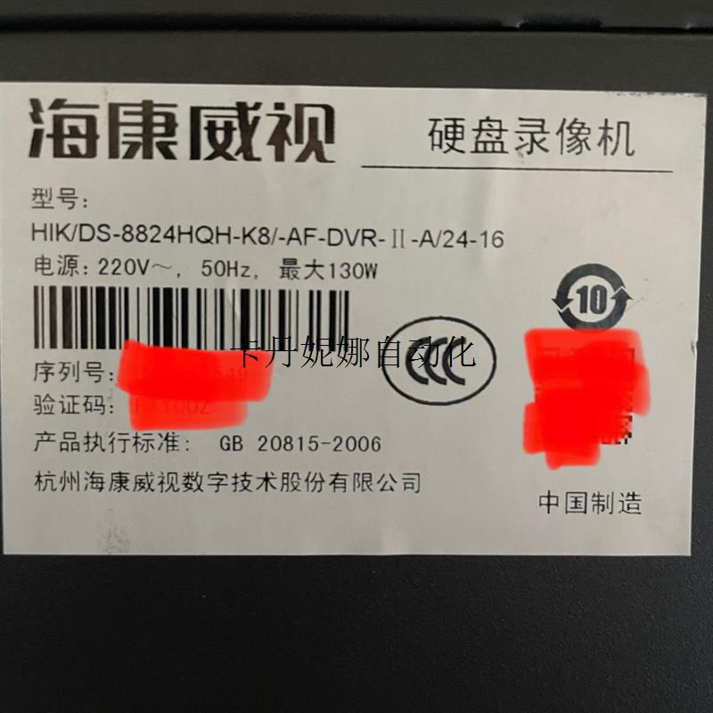 询价 DS-8824HQH-K8硬盘录像机 24路8盘议价
