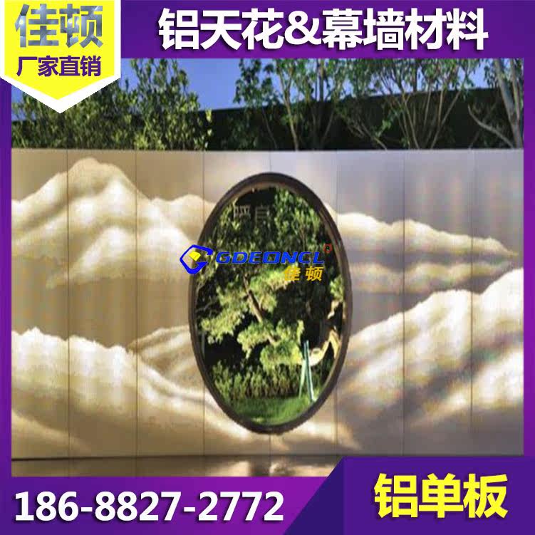 别墅庭院彩色风景画冲孔吕板uv彩绘丝印防火防水金属板幕墙吕屏风|ruв категории оборудование/инструменты, алюминиевый профиль, алюминий - от Buy2taobao.com для оказания профессиональной услуги покупки агента Taobao