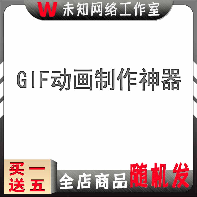 gif动图制作微信照片转舞台公众号壁纸动态海报片头LOGO设计效画