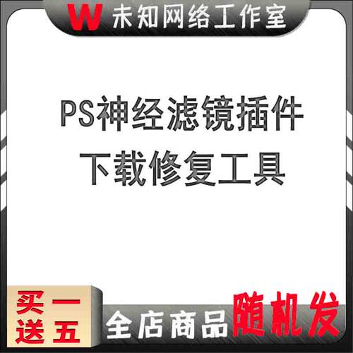 PS神经网络滤镜插件2024 Neural Filters离线中文安装包win