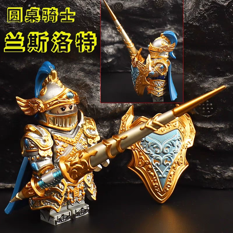 中国积木中古骑士兰斯洛特圆桌骑士长矛枪盾牌积木人仔拼装玩具男