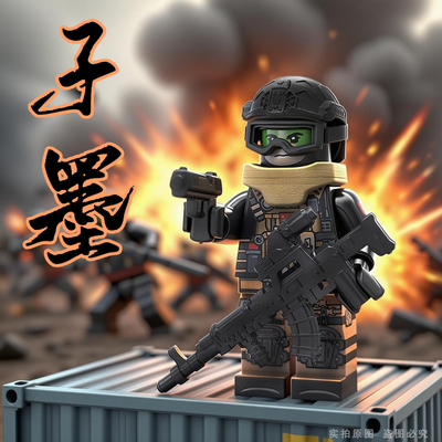 【战斗力超强】子墨积木人仔