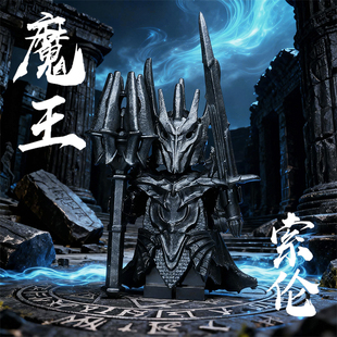 适用乐高指环王魔王索伦魔戒霍比特人积木人仔中世纪第三方玩具男