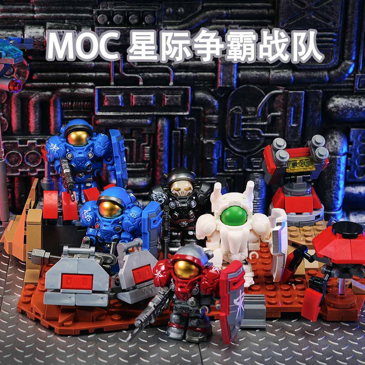 适用乐高星际争霸游戏周边地台MOC第三方场景益智拼装积木玩具男