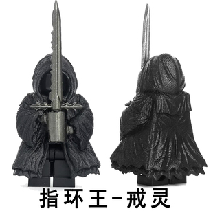 适用乐高魔戒指环王戒灵黑袍九骑士法师拿剑幽灵拼装积木人仔玩具