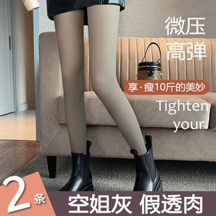 春秋款 空姐灰一体透肤裤 假透肉光腿神器黑丝袜女防勾丝无缝打底裤