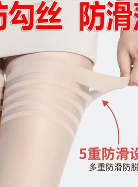 夏季超薄长筒丝袜防滑