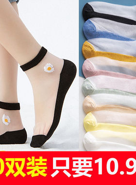 【3/10双】小雏菊袜子女ins潮短袜网红春夏季玻璃丝袜薄水晶船袜
