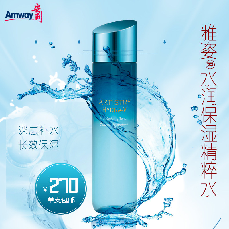 安利雅姿官方正品水润保湿精粹水爽肤水化妆水|msdalam kategori Beauty/badan/minyak pati, losyen/toner - dari Buy2taobao.com untuk memberikan perkhidmatan ejen Taobao profesional membeli