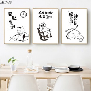 饰画 北欧现代简约猫肥润家发财猫好好吃饭挂画餐厅饭馆民宿酒店装