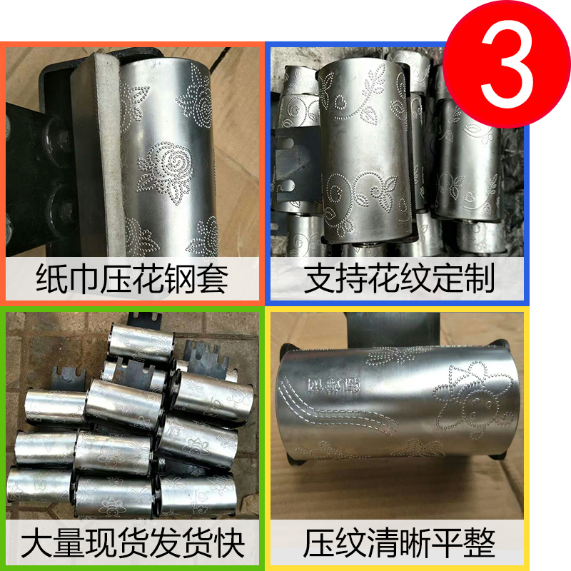 复卷机压边纹压边轮纸巾压花轮卷纸压纹轮卫生纸压花轮滚花轮定制