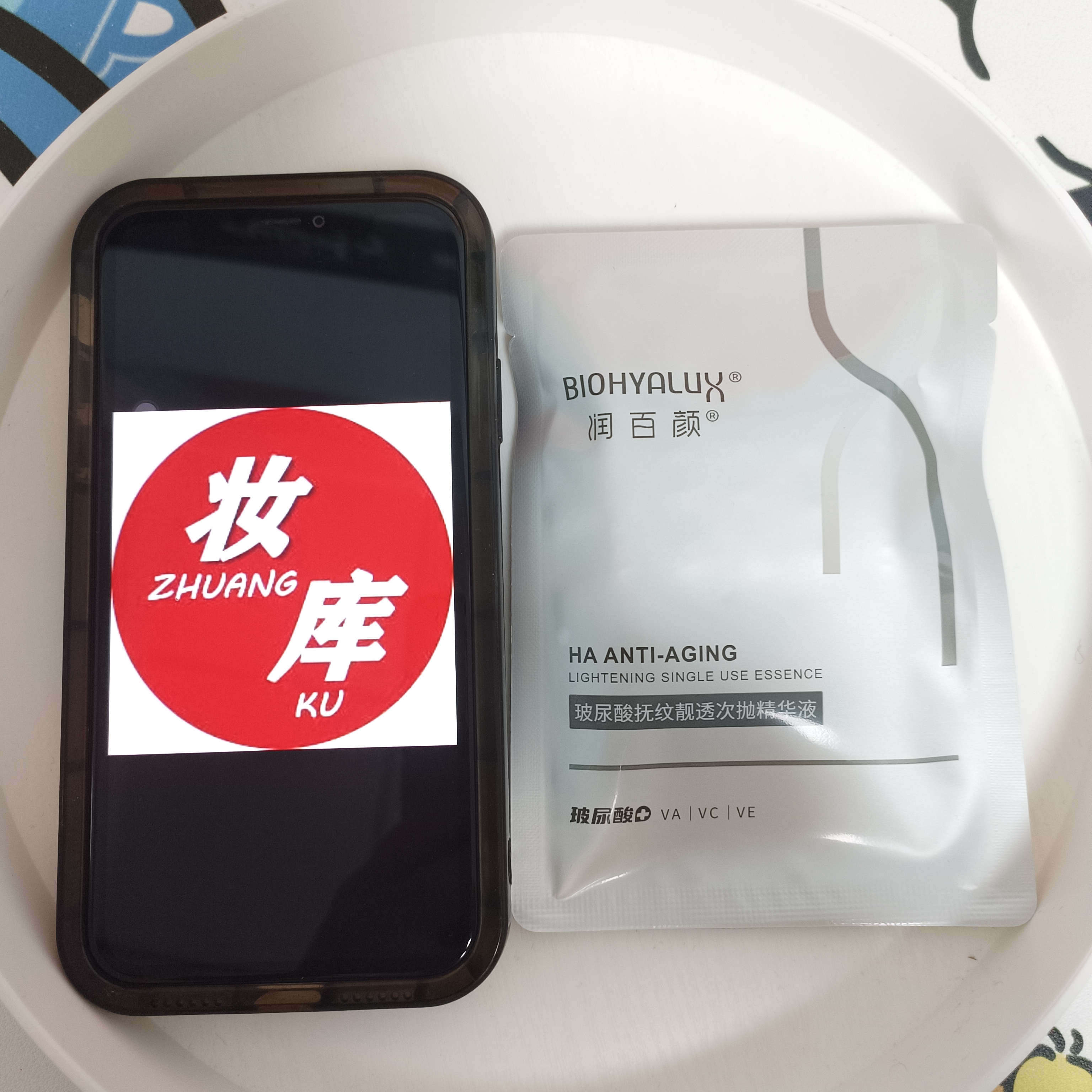【2袋起发】润百颜HACE抚纹次抛精华液1.5ml*5只 日期26年4月！