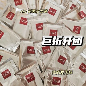 【拍前必读售后】SK2前男友面膜 拆盒片状