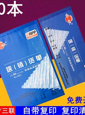 包邮金球送货单二联三联大号32K送销货单小号54K高质量发货单手写