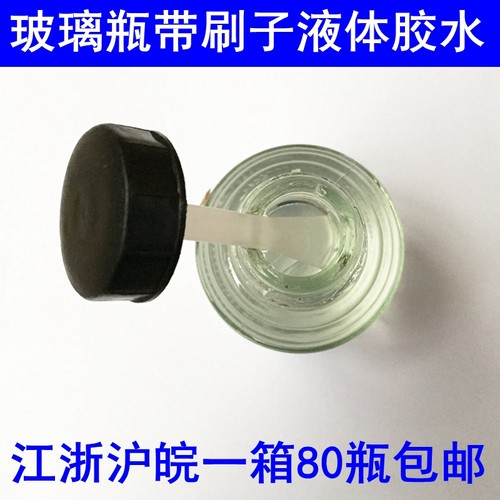 办公财务专用液体合成胶水