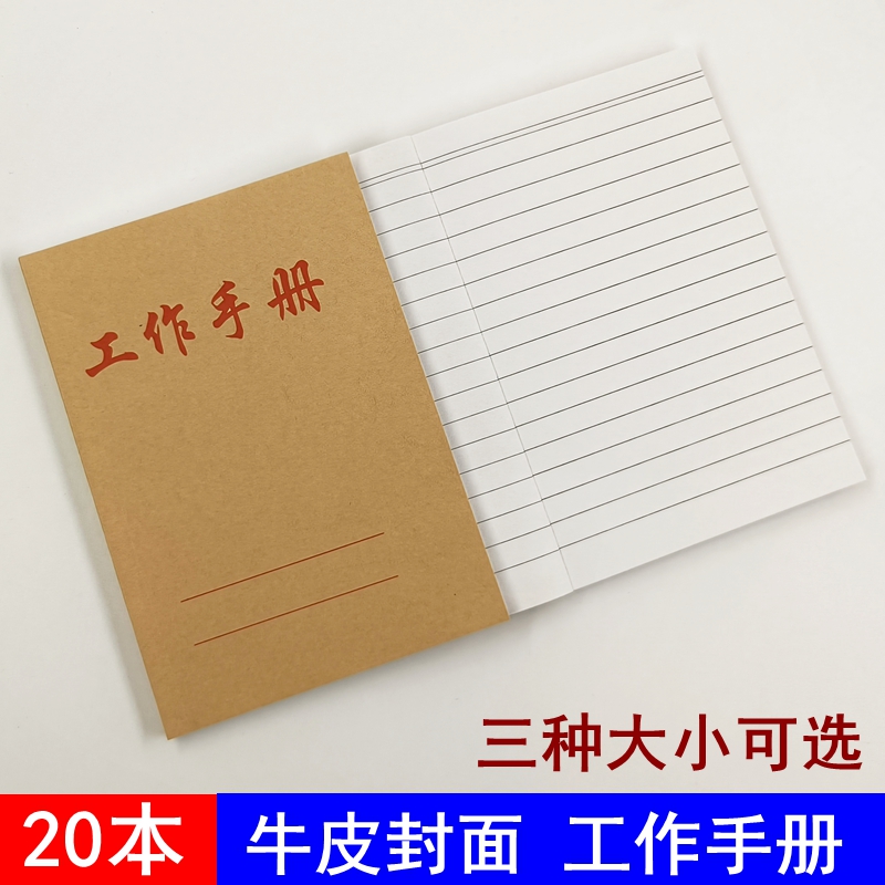 批发牛皮工作手册商务办公便携记事本小工作笔记随身迷你软抄本