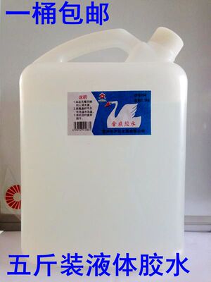 粘贴广告沪花2.5升大瓶液体胶水