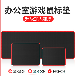 包邮鼠标垫纯色小号笔记本垫耐脏办公桌垫多尺寸游戏垫天然橡胶