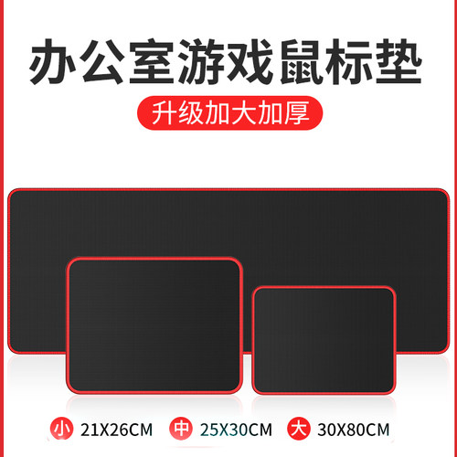 包邮鼠标垫纯色小号笔记本垫耐脏办公桌垫多尺寸游戏垫天然橡胶