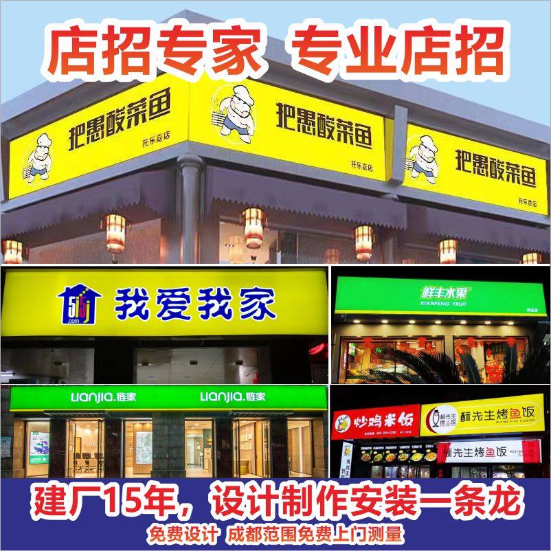 成都招牌门头店招软膜拉布无边卡布灯箱广告定制定做设计制作安装