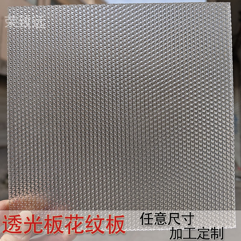 PS亚克力灯光片透光板均光板散光板棱晶板灯罩板灯箱灯光板花纹板