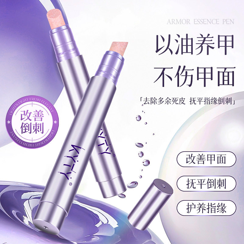 KYTY三合一美甲精华笔修甲护甲营养液受损护理防断裂滋润指缘油dy,彩妆/香水/美妆工具,指甲油,淘宝优惠券,粉丝福利购,淘宝优惠卷