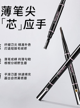 雅琪诺立体纤雾砍刀眉笔双头刀锋自然柔雾染眉膏防水防汗新手