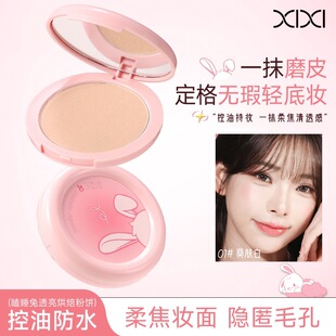 xixi瞌睡兔透亮烘焙粉饼自然清透控油定妆补妆轻薄持妆平价蜜粉饼