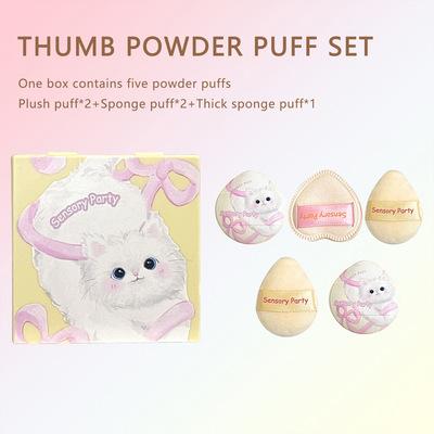 SENSORY PARTY喵梦日记拇指粉扑套盒5枚装不吃粉腮红植绒海绵