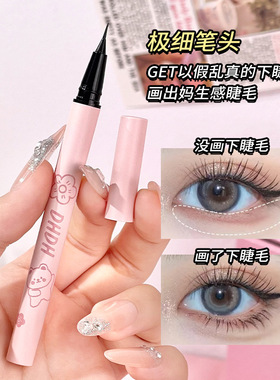 DHDH速描优美眼线液笔顺滑速干显色持久眼线笔防水不晕染跨境